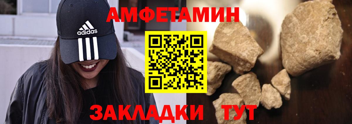 Шахты  АМФЕТАМИН VHQ  Вход с VPN 
