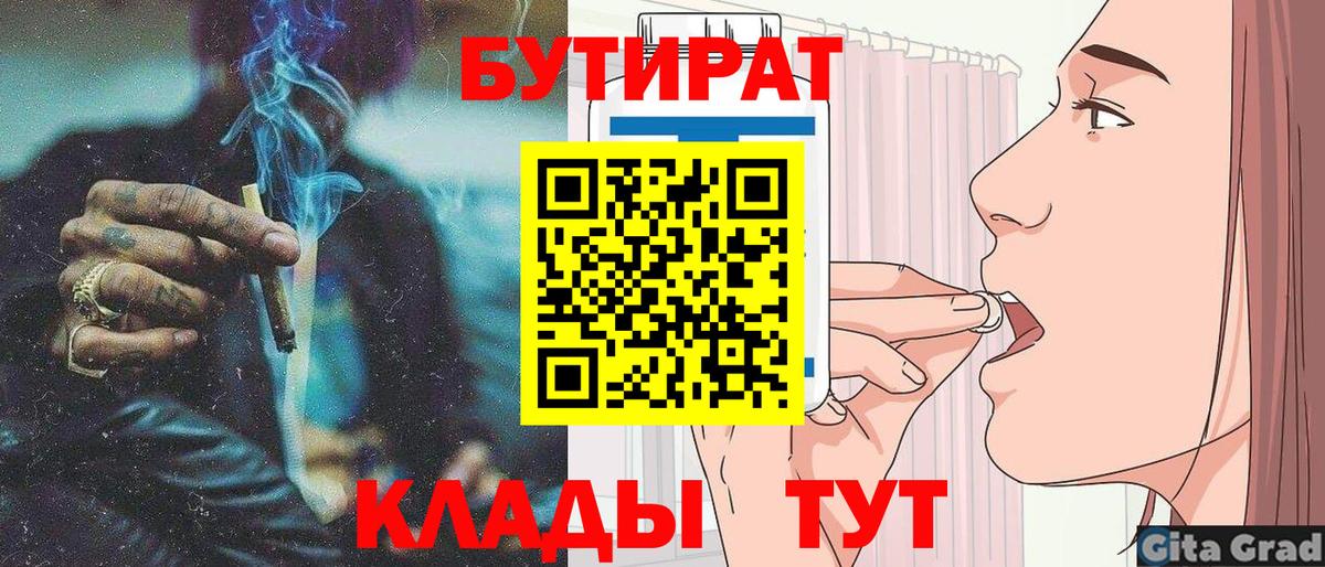 Шахты  Бутират оксибутират  Вход с VPN 
