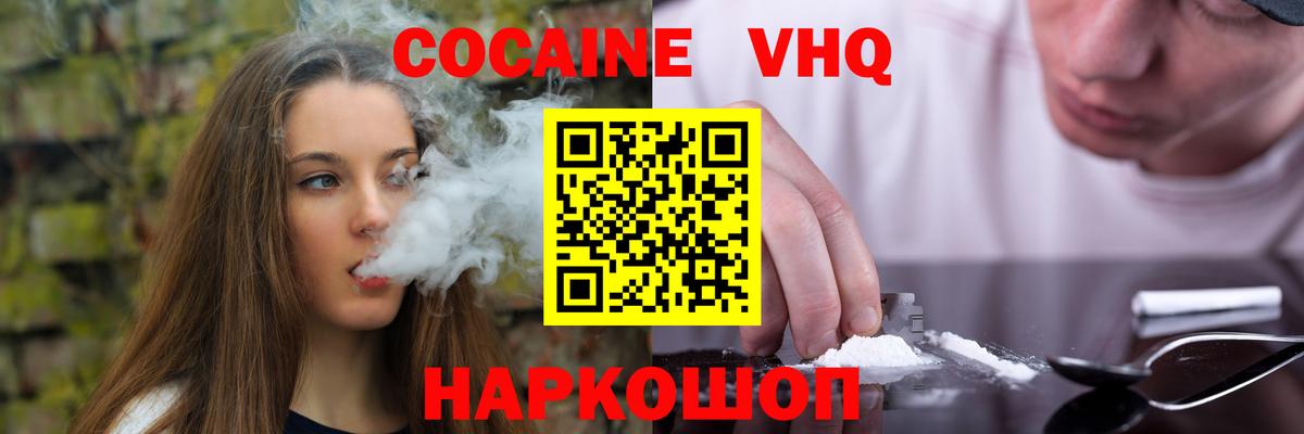 Cocaine Columbia  Cocaine 99%  Шахты  Вход с VPN 