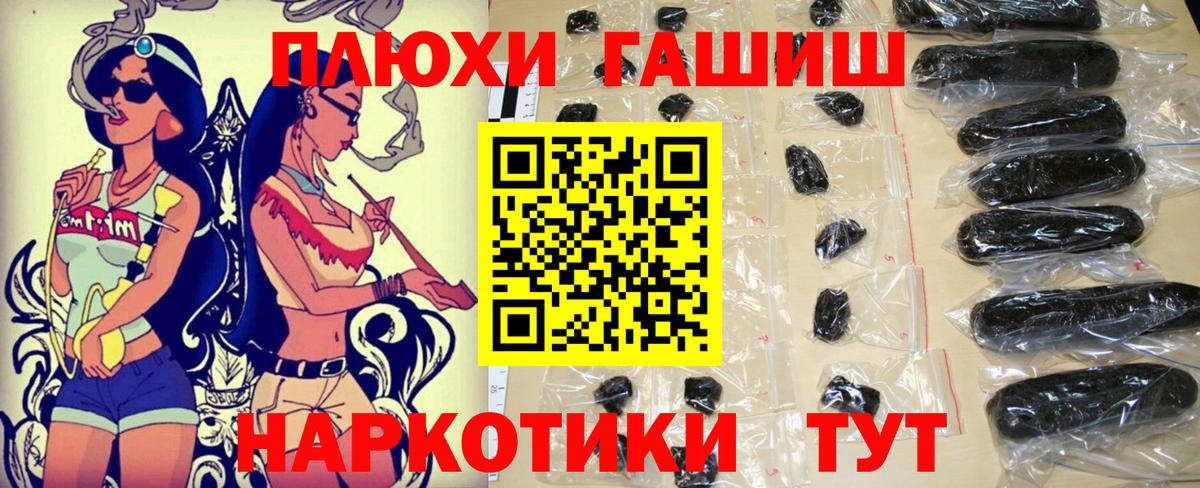 Гашиш убойный Шахты