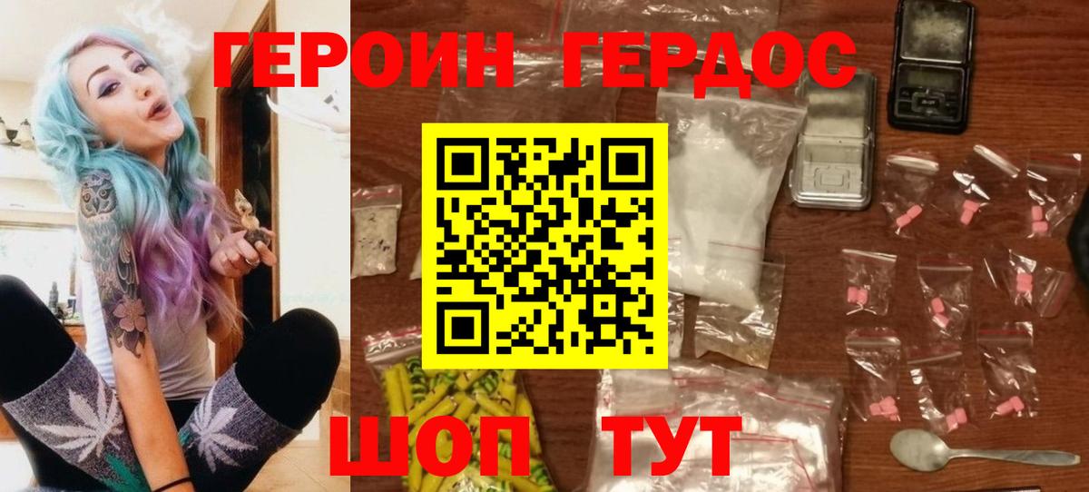 ГЕРОИН белый  Вход с VPN  Героин  Шахты 