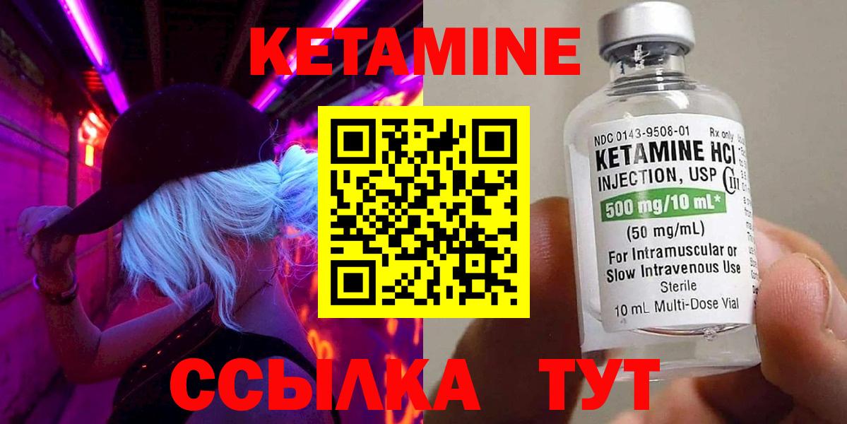Шахты  Кетамин VHQ  Вход с VPN 