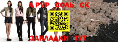 соль ск Бугуруслан