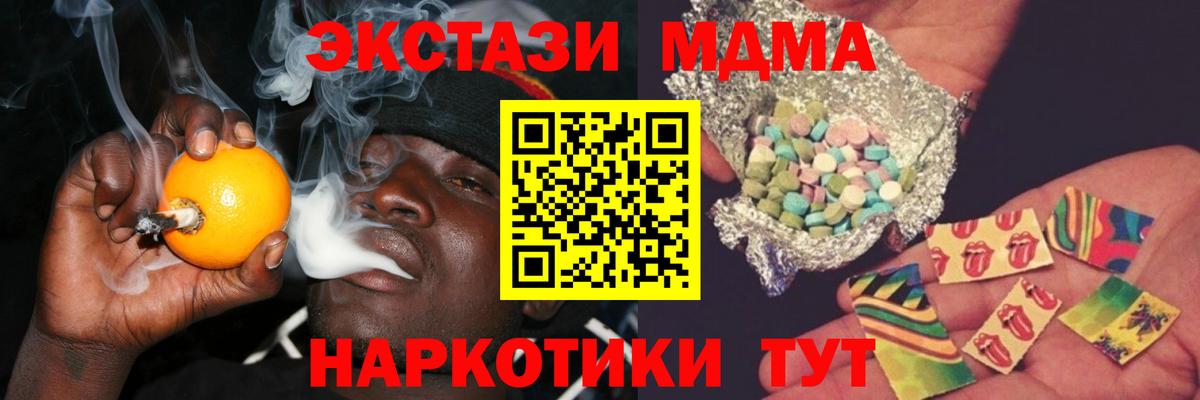 МДМА молли Шахты
