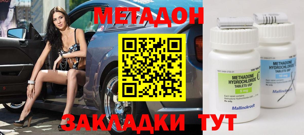 Шахты  МЕТАДОН белоснежный  KRAKEN ONION  МЕТАДОН methadone  Вход с VPN 