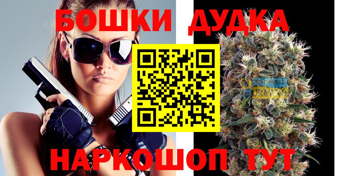Бошки марихуана THC 21%  Вход с VPN  Канабис MAZAR  Шахты 